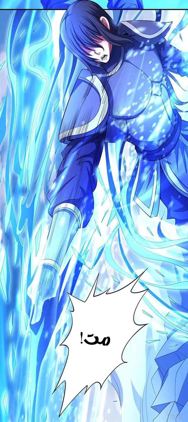 صفحة 90 — God Of Martial Arts الفصل 99