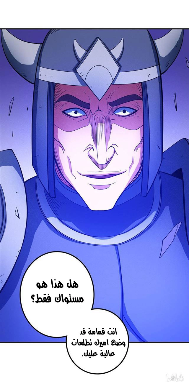 صفحة 99 — God Of Martial Arts الفصل 99