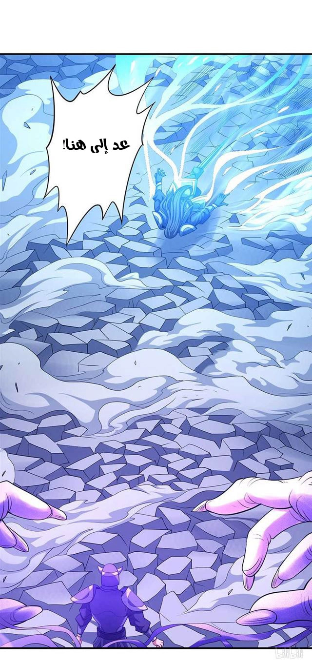 صفحة 26 — God Of Martial Arts الفصل 99