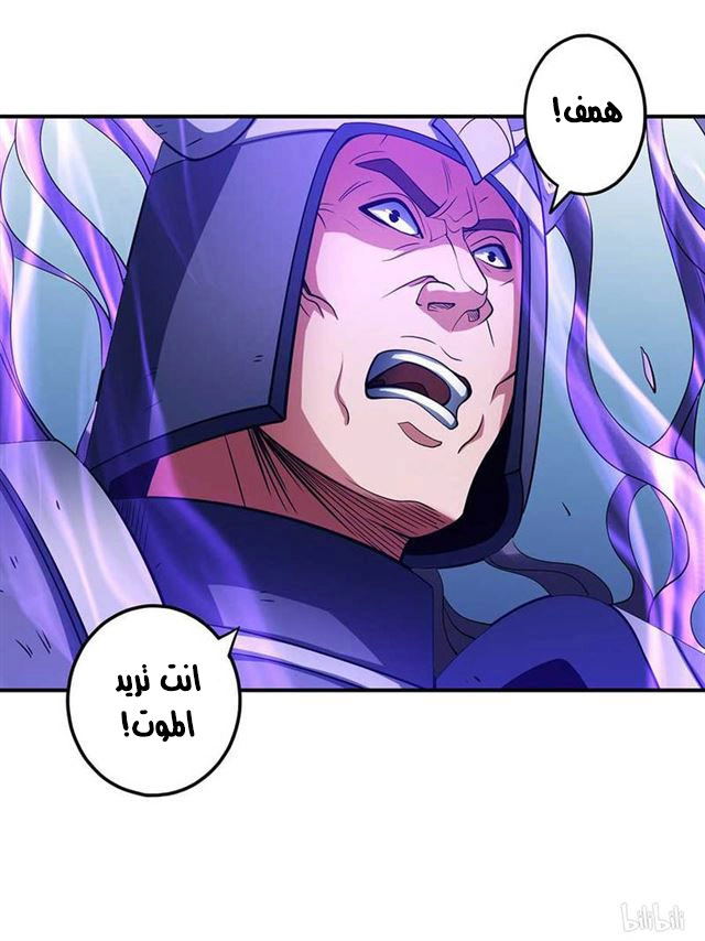 صفحة 27 — God Of Martial Arts الفصل 99