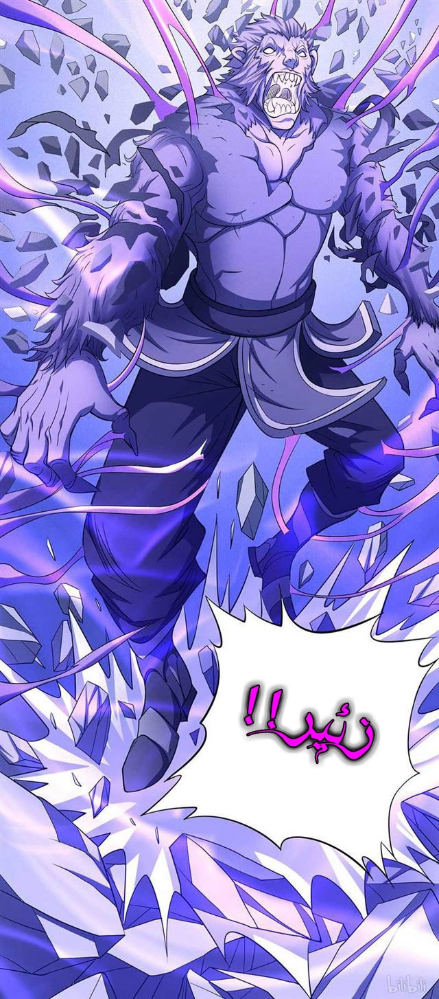 صفحة 31 — God Of Martial Arts الفصل 99