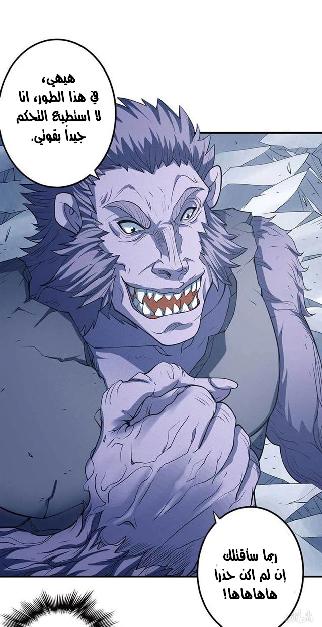 صفحة 32 — God Of Martial Arts الفصل 99