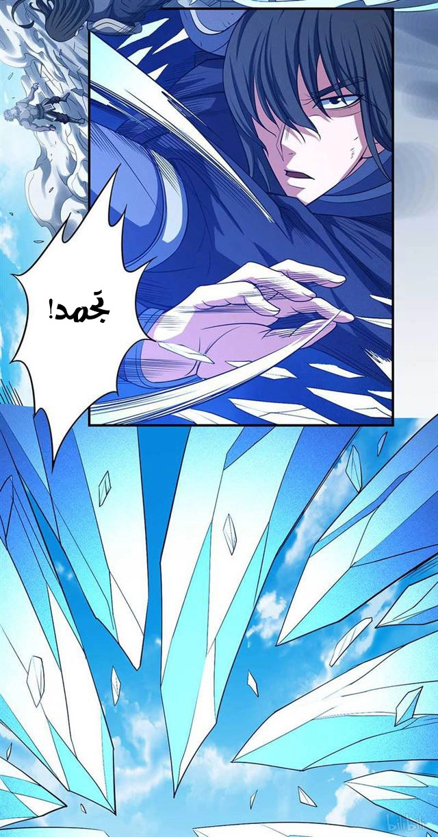 صفحة 34 — God Of Martial Arts الفصل 99