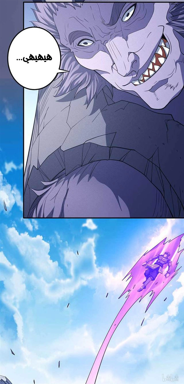 صفحة 46 — God Of Martial Arts الفصل 99