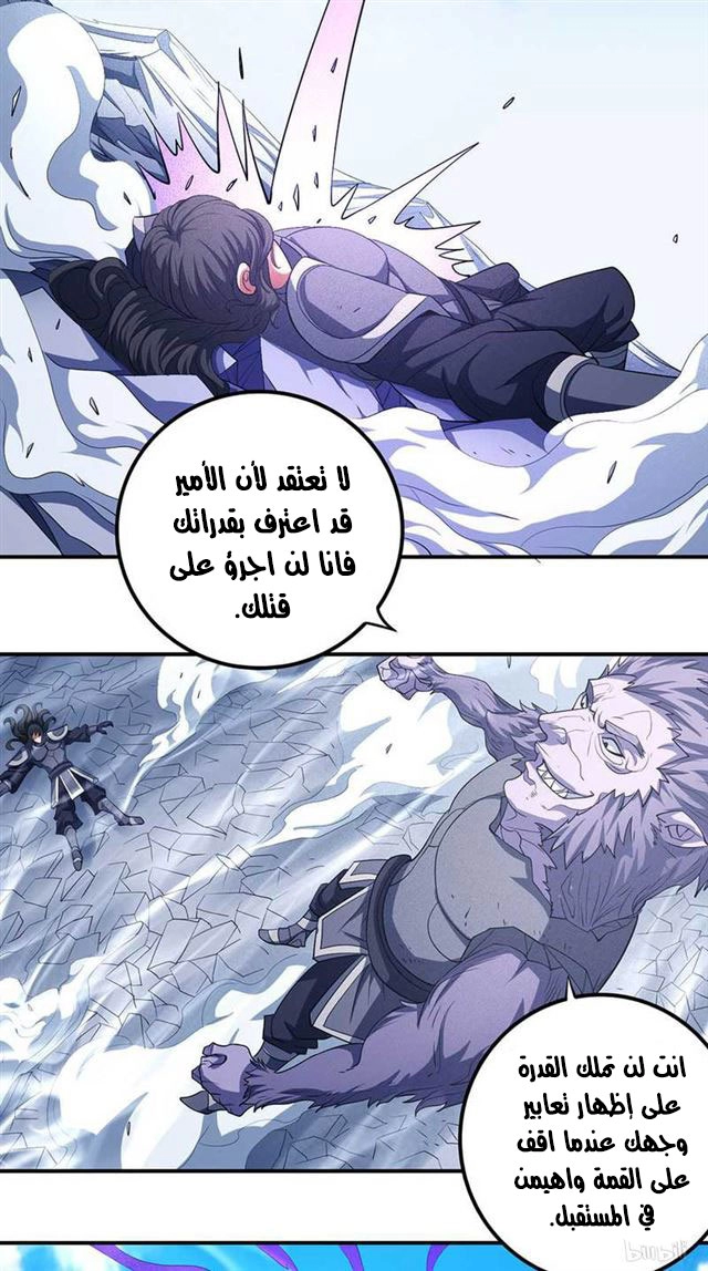 صفحة 47 — God Of Martial Arts الفصل 99