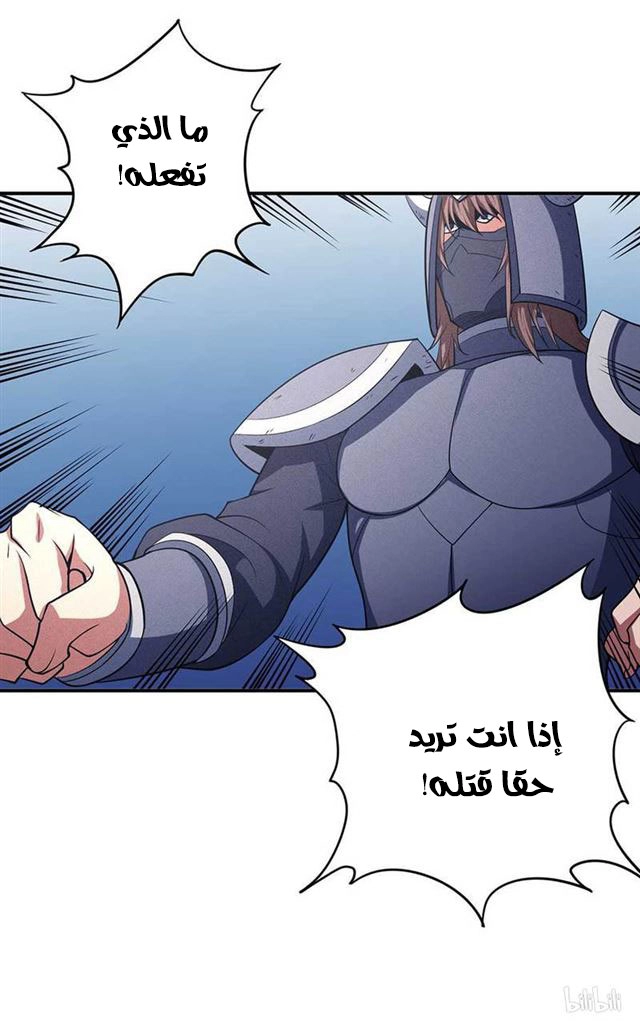 صفحة 49 — God Of Martial Arts الفصل 99