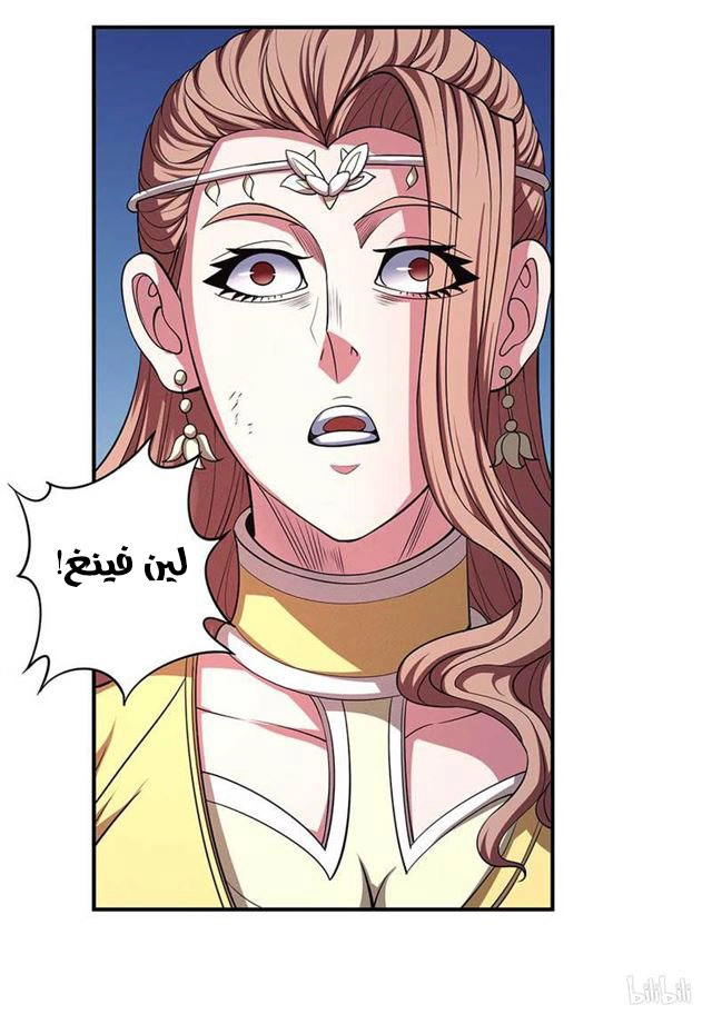 صفحة 50 — God Of Martial Arts الفصل 99