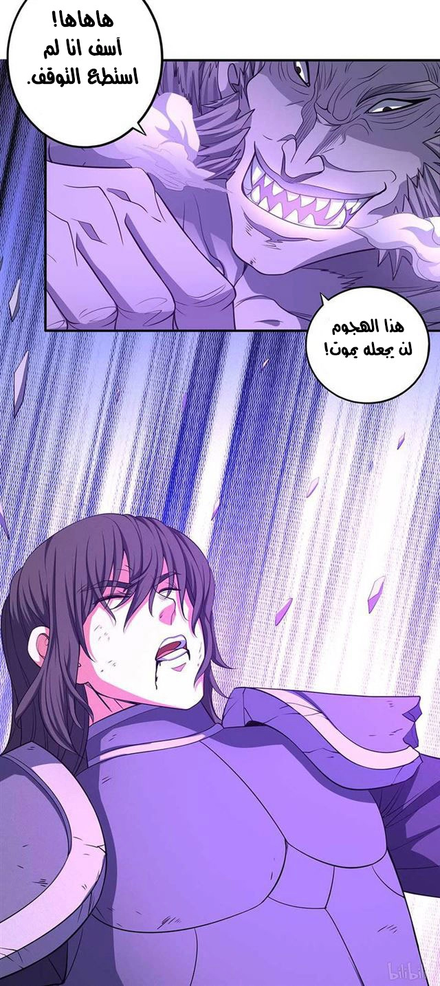 صفحة 55 — God Of Martial Arts الفصل 99