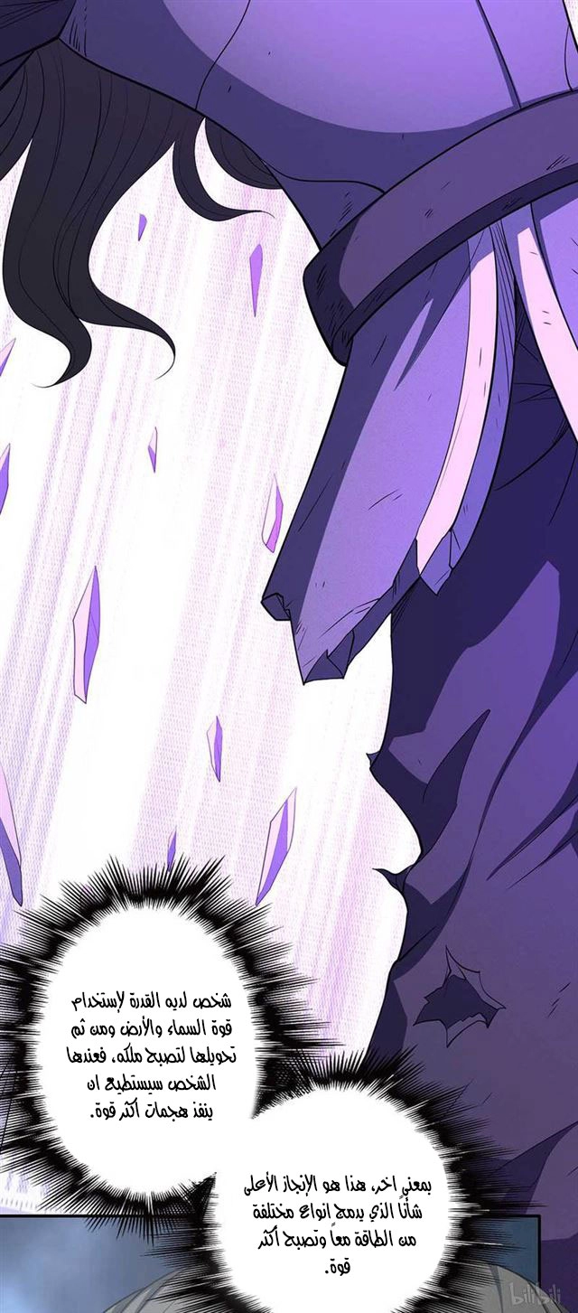 صفحة 56 — God Of Martial Arts الفصل 99