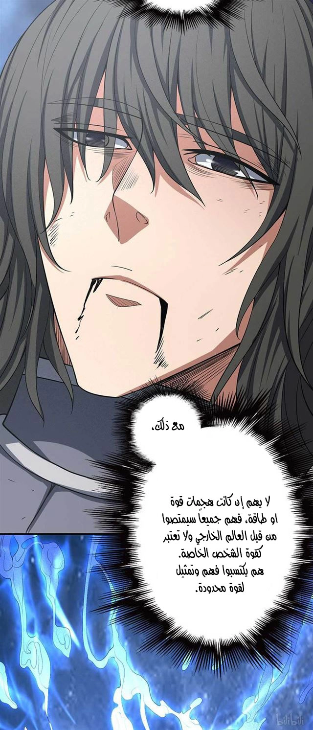 صفحة 57 — God Of Martial Arts الفصل 99