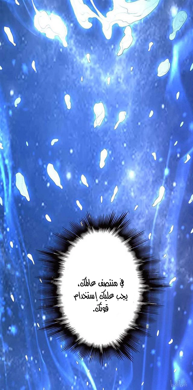 صفحة 58 — God Of Martial Arts الفصل 99