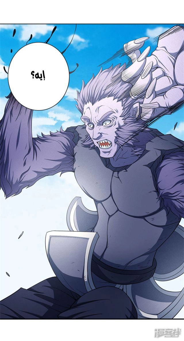 صفحة 10 — God Of Martial Arts الفصل 99