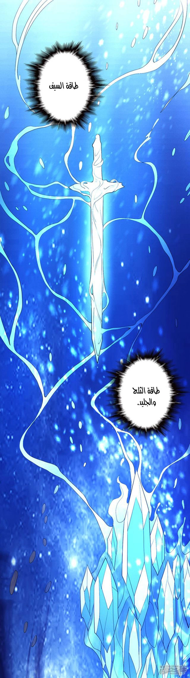 صفحة 2 — God Of Martial Arts الفصل 99