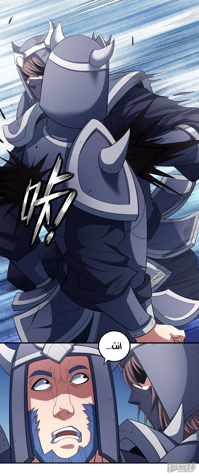 صفحة 17 — God Of Martial Arts الفصل 99