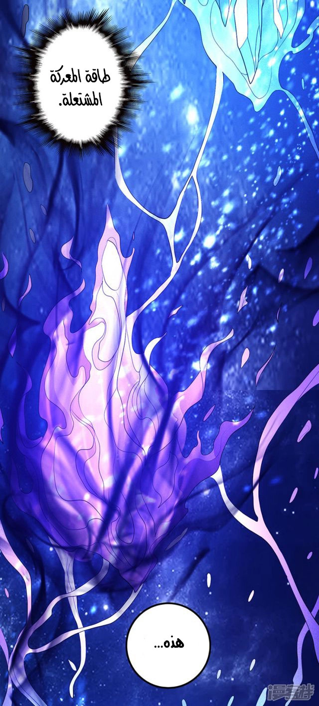 صفحة 3 — God Of Martial Arts الفصل 99