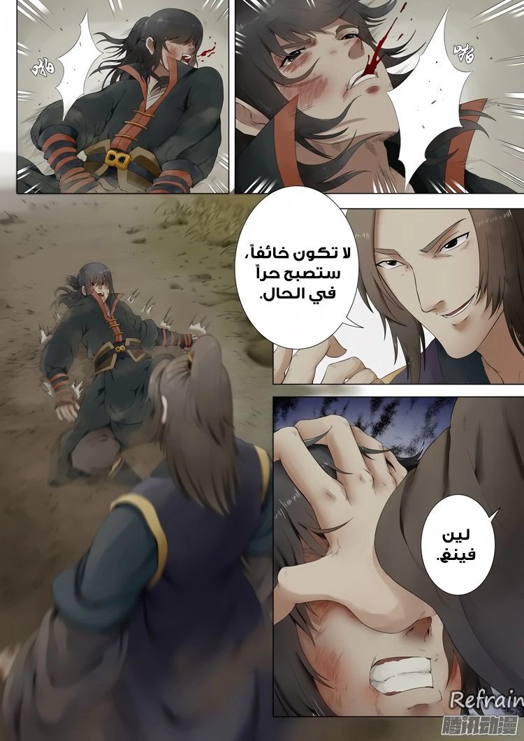 صفحة 1 — God Of Martial Arts الفصل 1