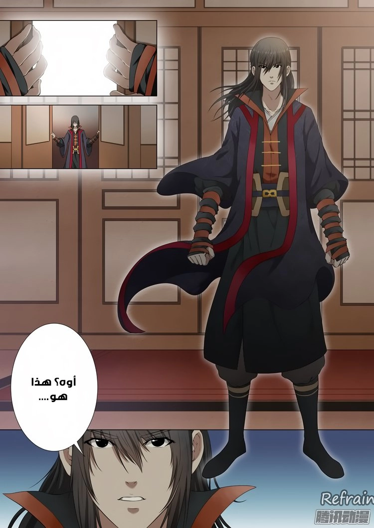 صفحة 14 — God Of Martial Arts الفصل 1