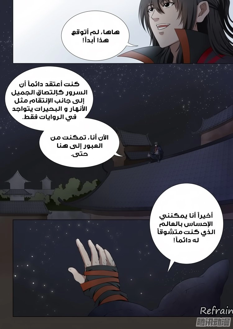 صفحة 23 — God Of Martial Arts الفصل 1