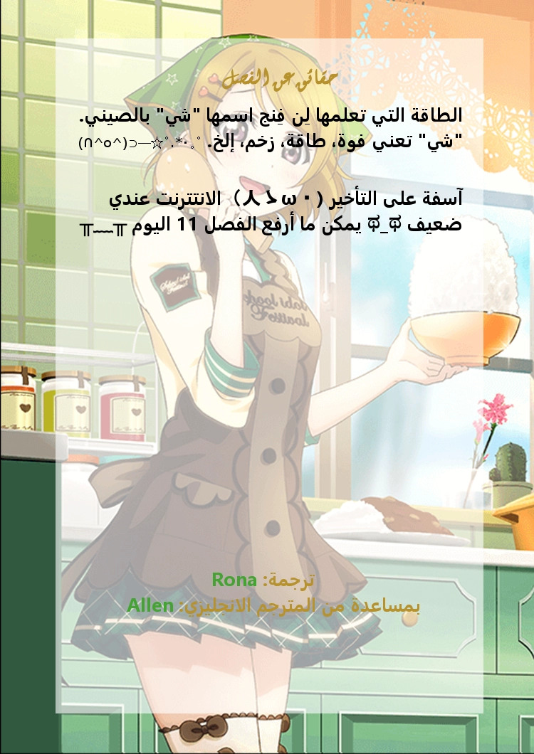 صفحة 28 — God Of Martial Arts الفصل 10