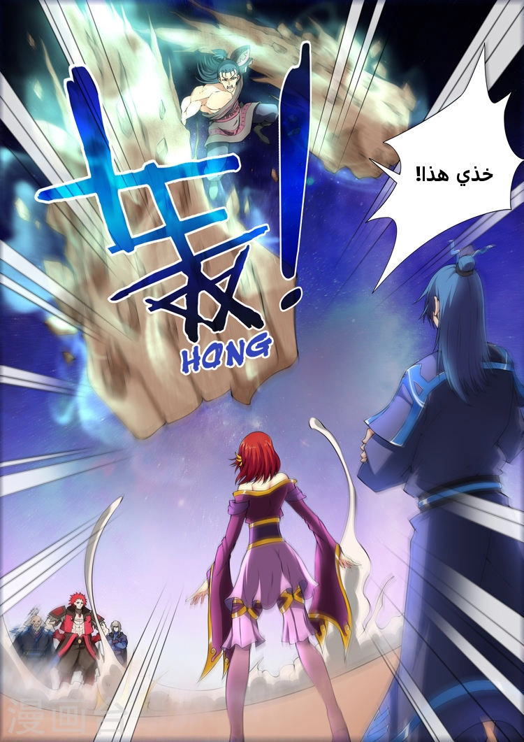 صفحة 9 — God Of Martial Arts الفصل 10