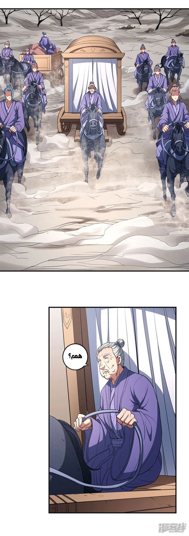 صفحة 58 — God Of Martial Arts الفصل 100