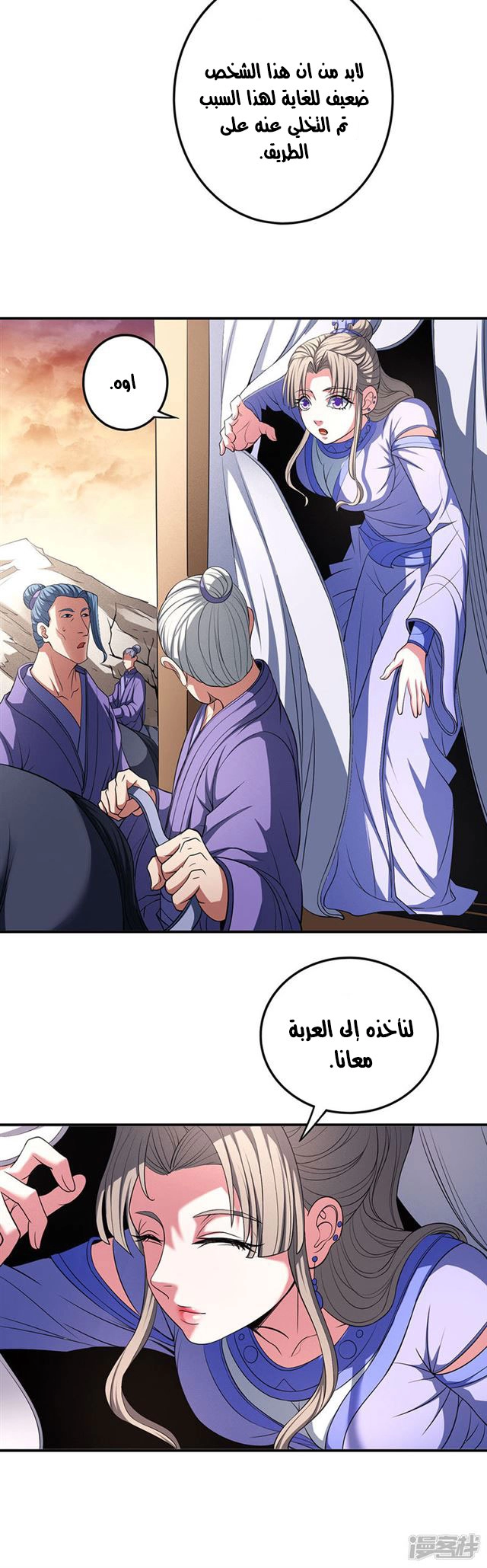 صفحة 62 — God Of Martial Arts الفصل 100