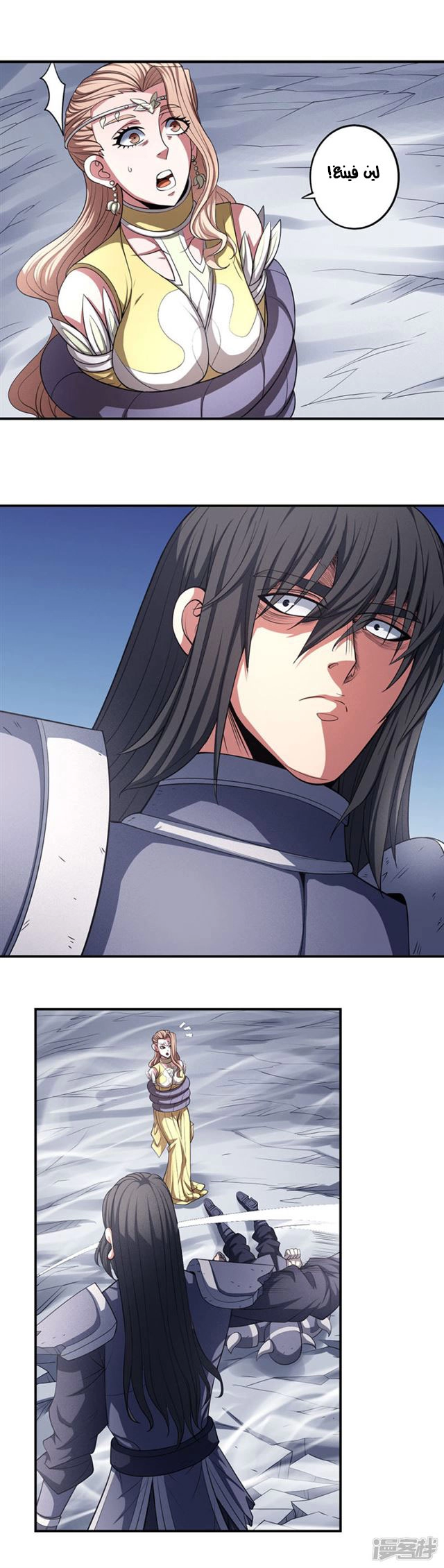 صفحة 54 — God Of Martial Arts الفصل 100