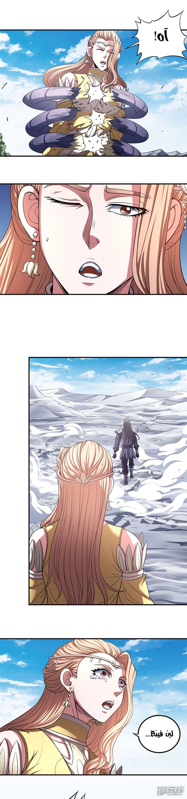 صفحة 55 — God Of Martial Arts الفصل 100