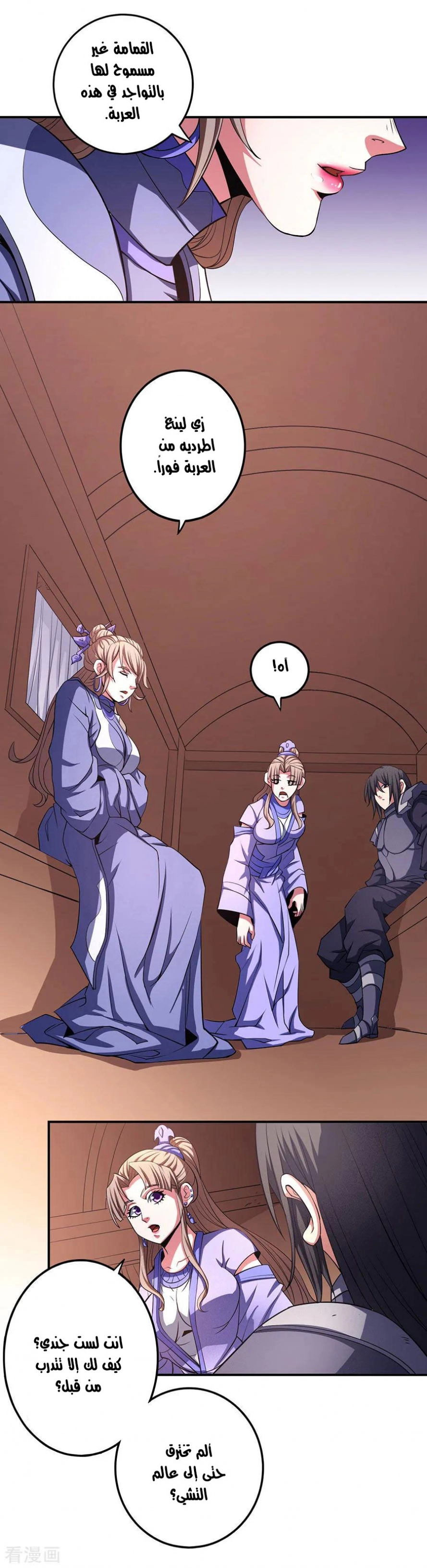 صفحة 45 — God Of Martial Arts الفصل 100