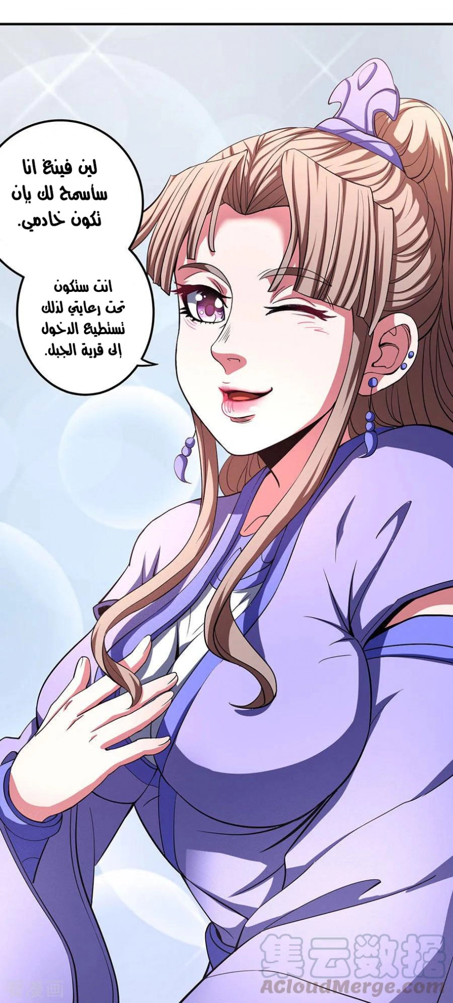 صفحة 47 — God Of Martial Arts الفصل 100