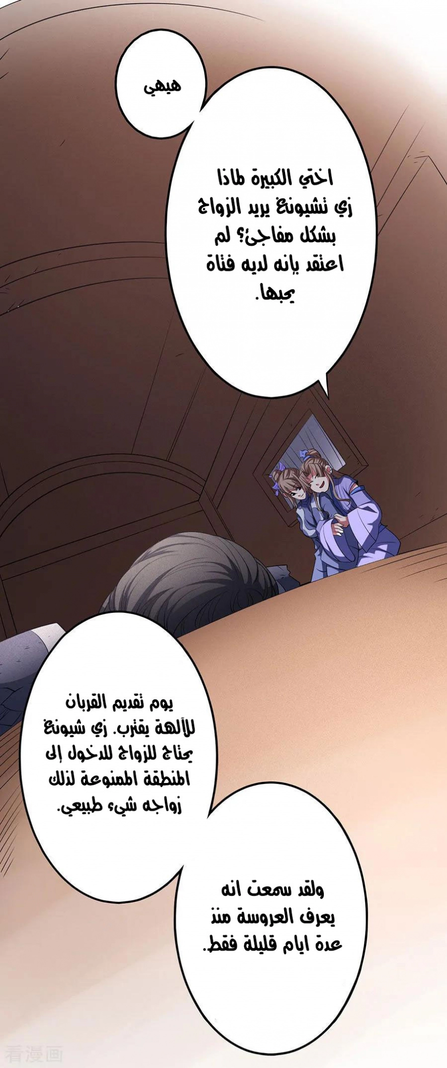 صفحة 34 — God Of Martial Arts الفصل 100