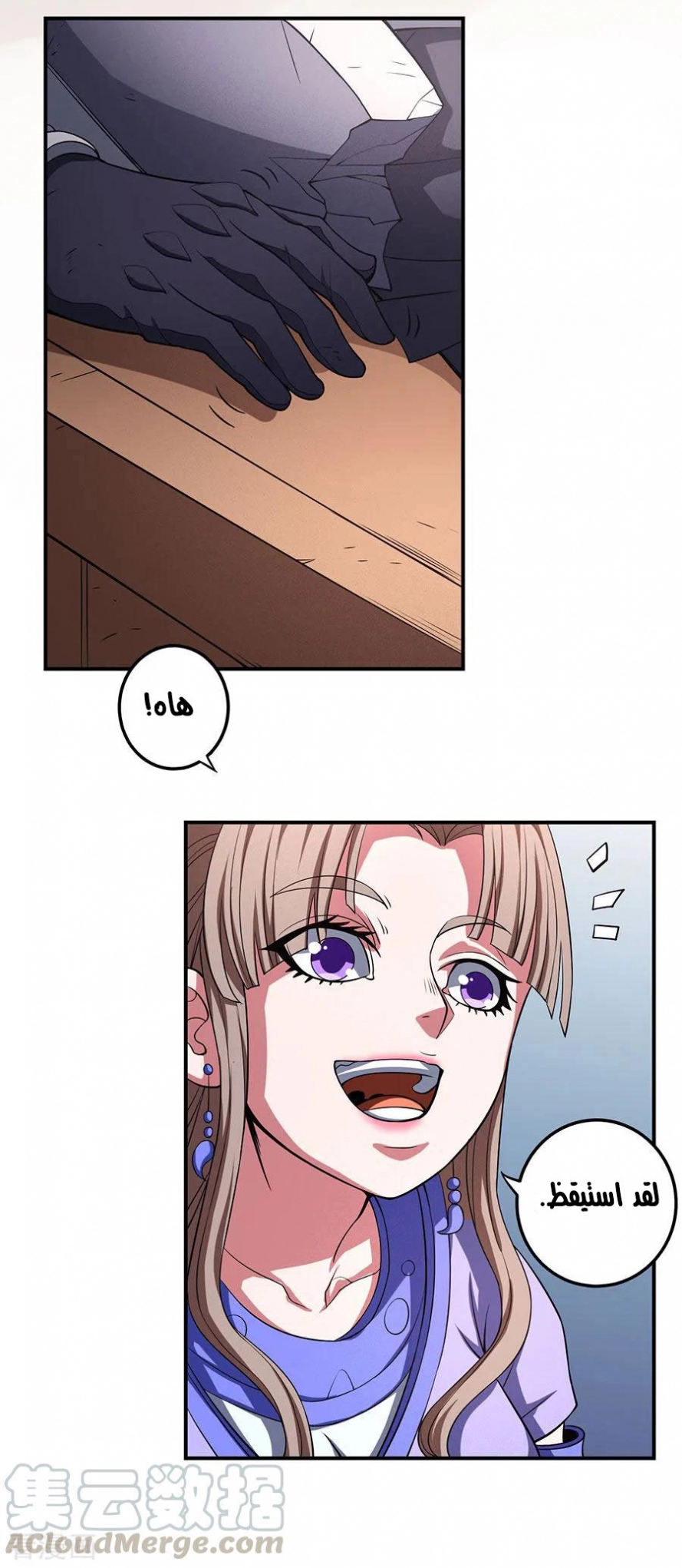 صفحة 35 — God Of Martial Arts الفصل 100