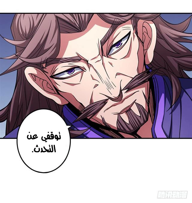 صفحة 15 — God Of Martial Arts الفصل 100