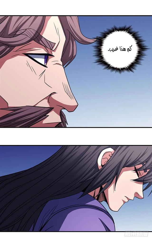 صفحة 19 — God Of Martial Arts الفصل 100