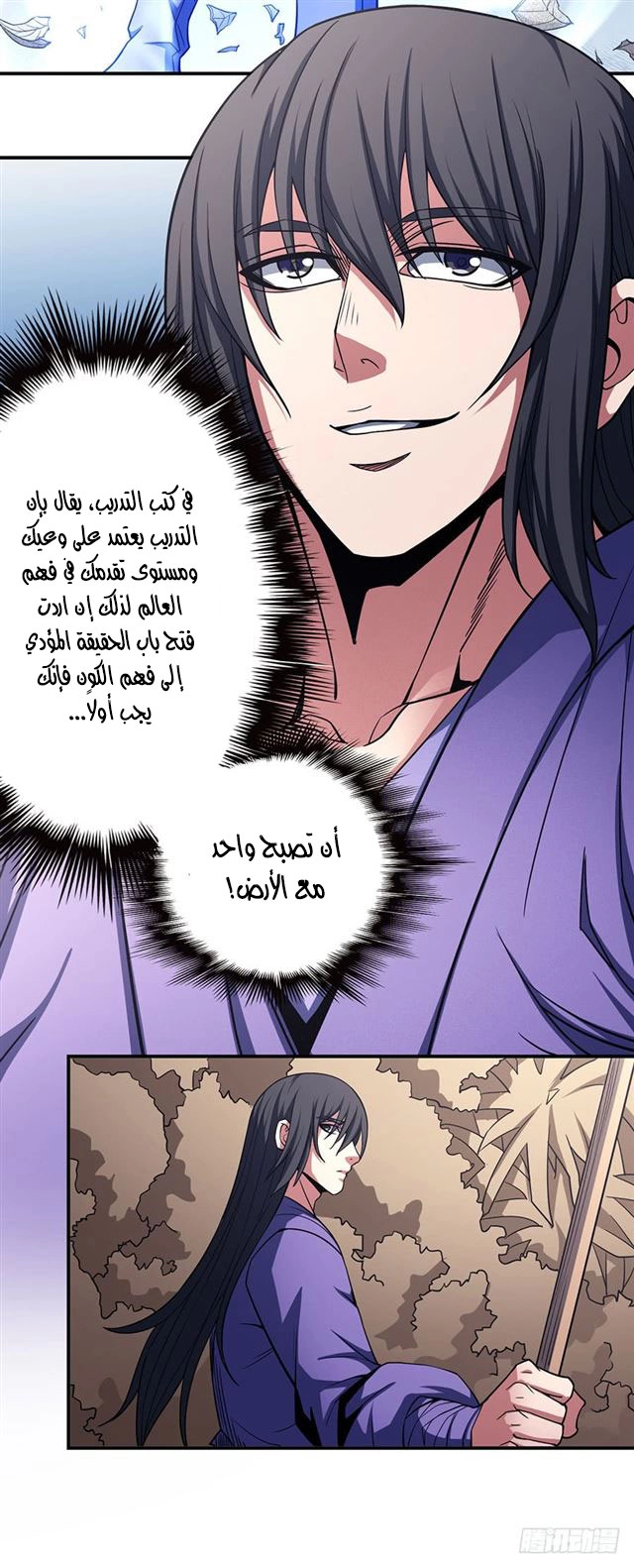 صفحة 27 — God Of Martial Arts الفصل 100