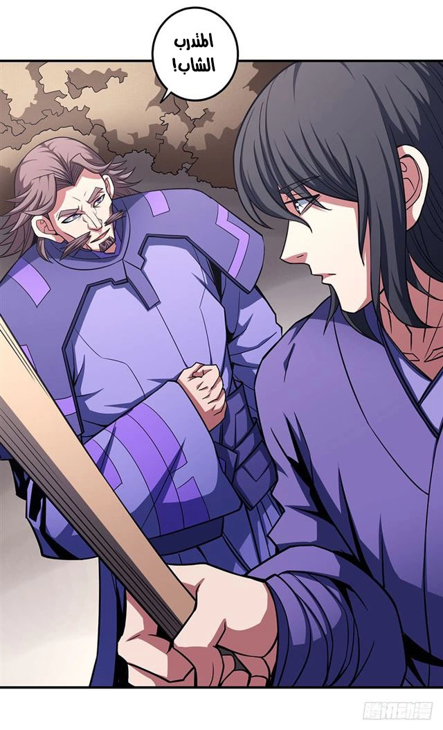 صفحة 28 — God Of Martial Arts الفصل 100