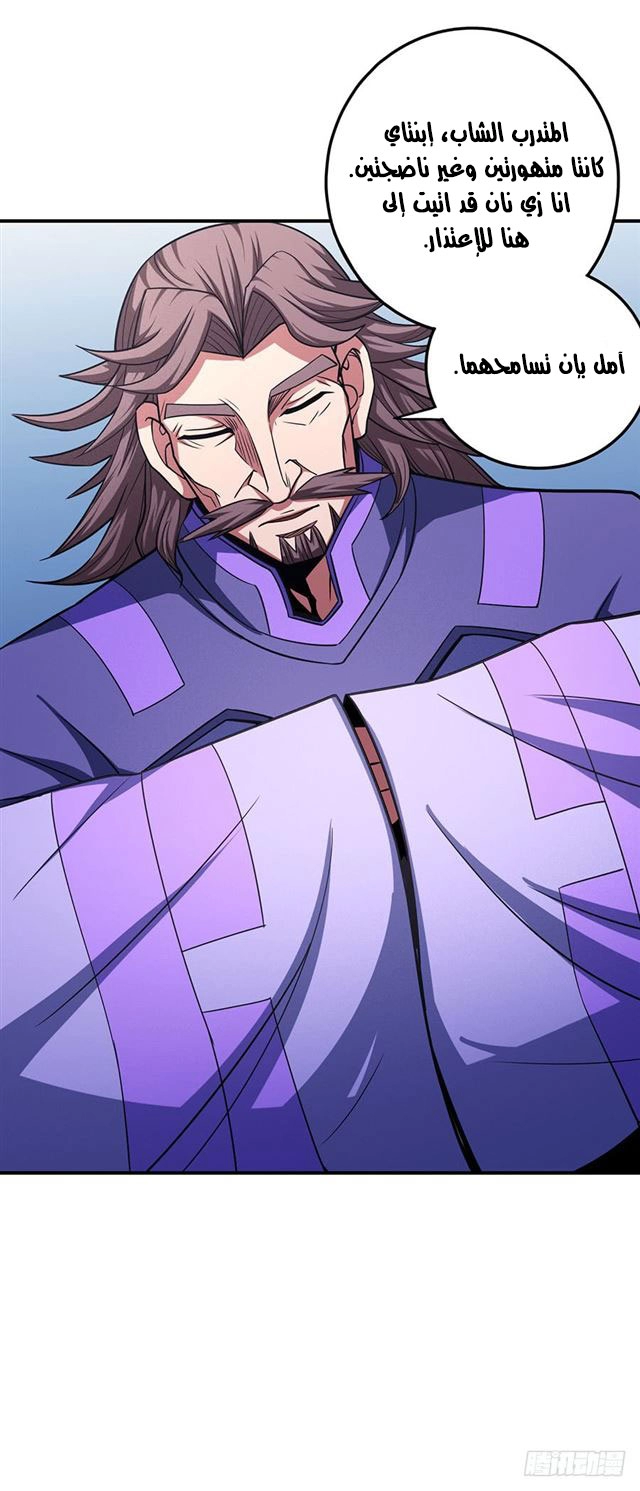 صفحة 29 — God Of Martial Arts الفصل 100