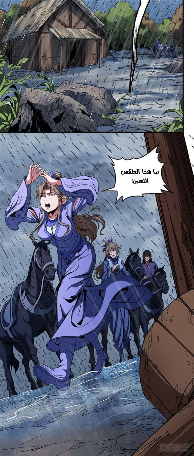 صفحة 30 — God Of Martial Arts الفصل 101