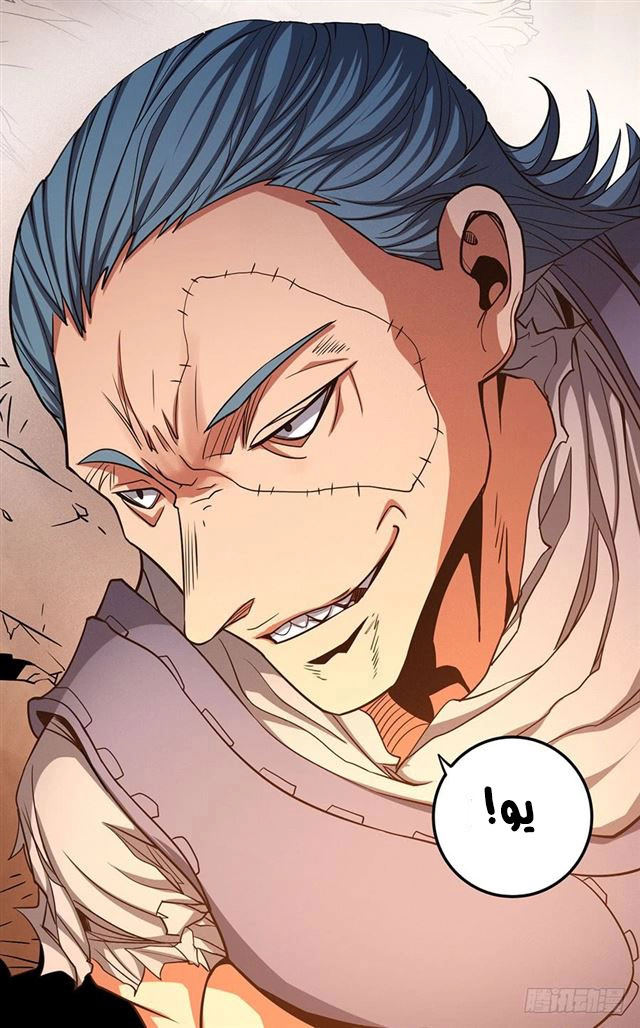 صفحة 34 — God Of Martial Arts الفصل 101