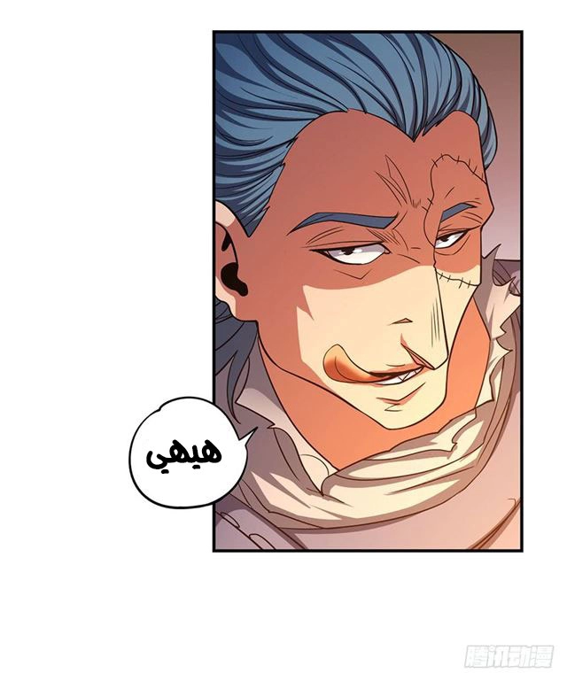 صفحة 36 — God Of Martial Arts الفصل 101