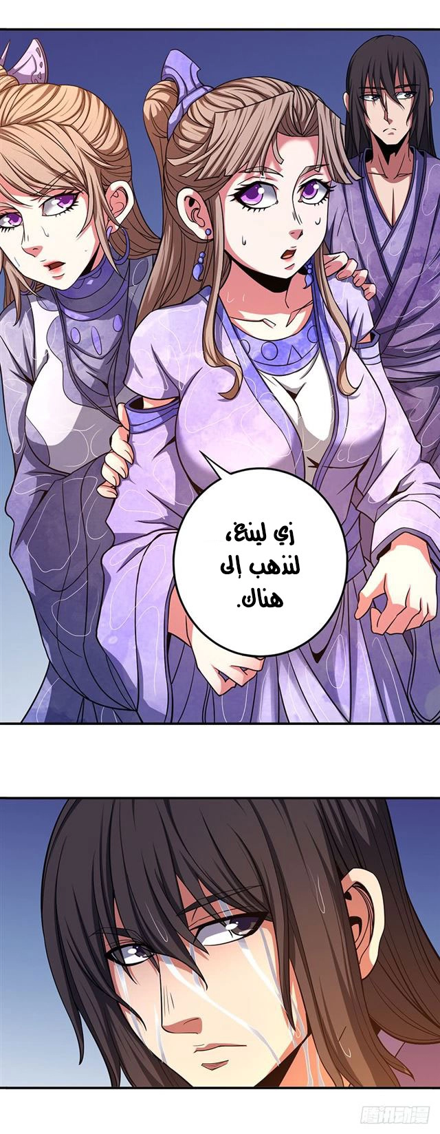 صفحة 37 — God Of Martial Arts الفصل 101