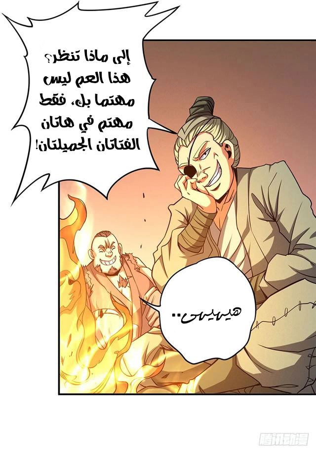 صفحة 38 — God Of Martial Arts الفصل 101