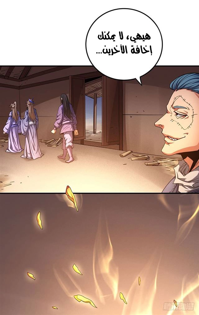 صفحة 39 — God Of Martial Arts الفصل 101