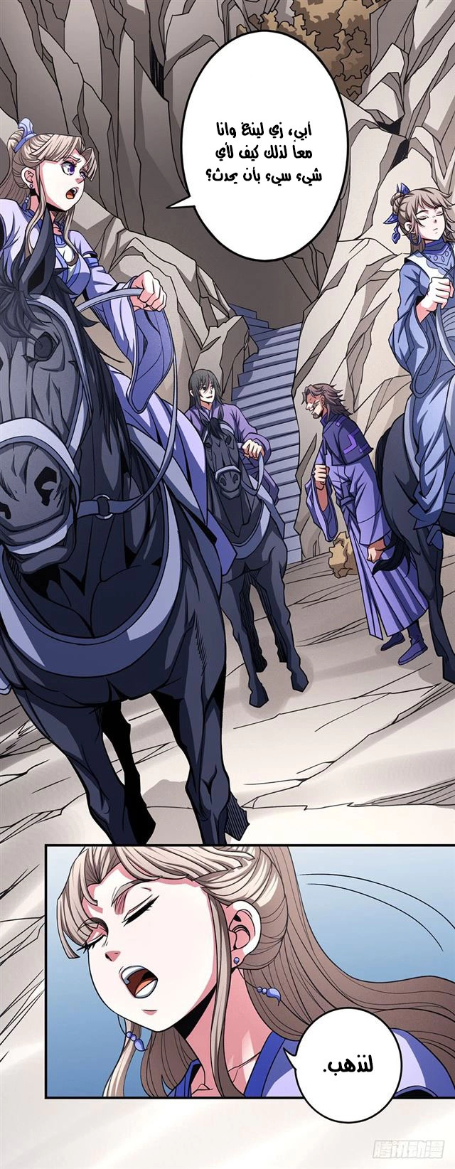 صفحة 21 — God Of Martial Arts الفصل 101