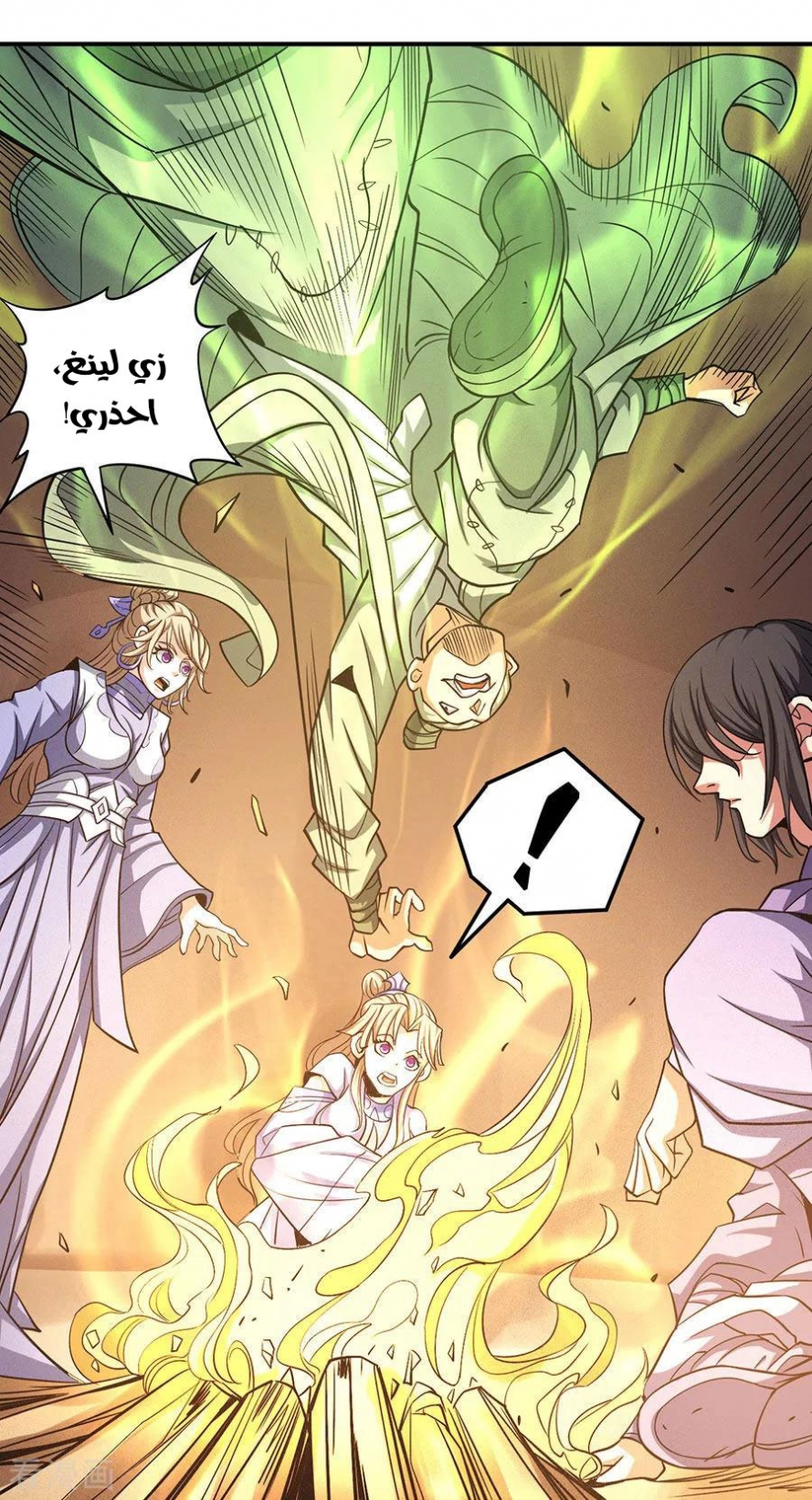 صفحة 9 — God Of Martial Arts الفصل 101