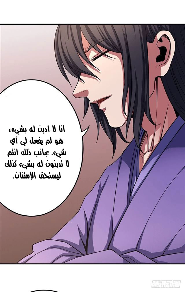 صفحة 64 — God Of Martial Arts الفصل 102