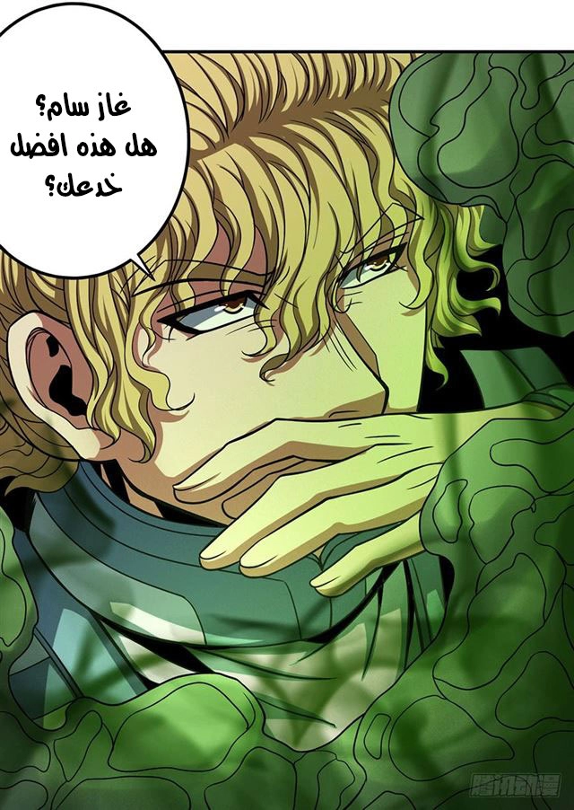 صفحة 48 — God Of Martial Arts الفصل 102