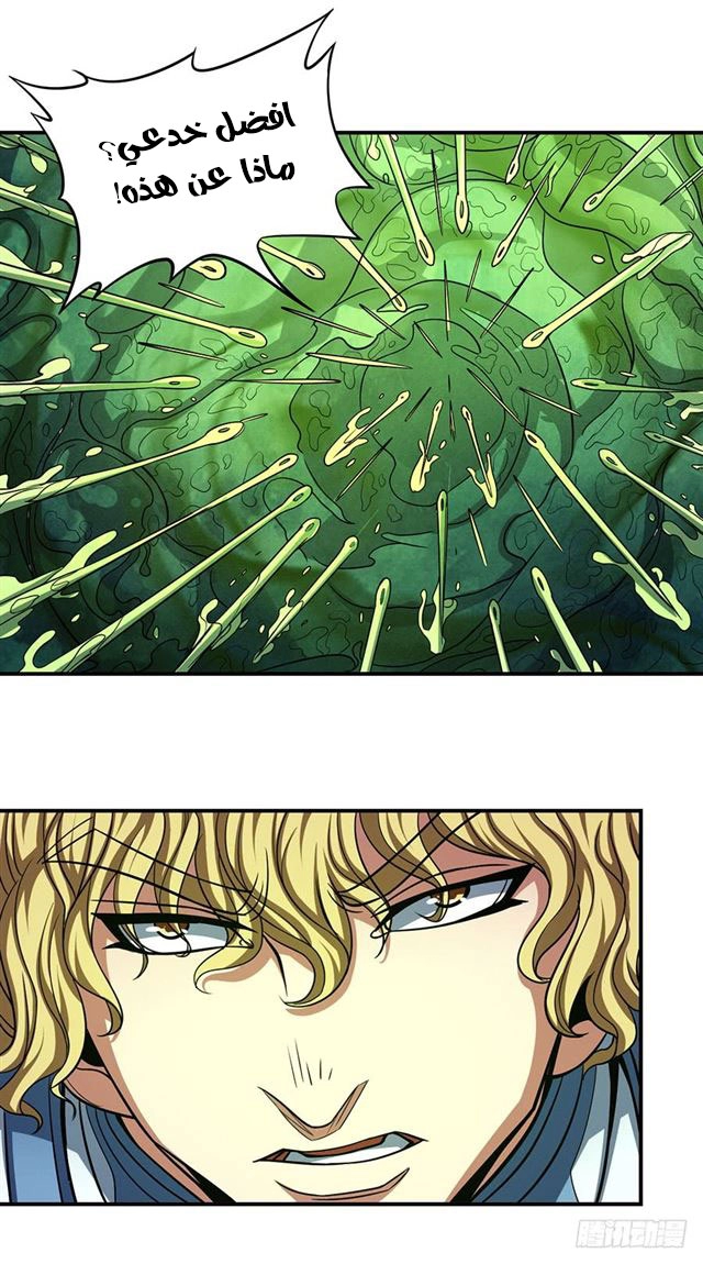 صفحة 49 — God Of Martial Arts الفصل 102