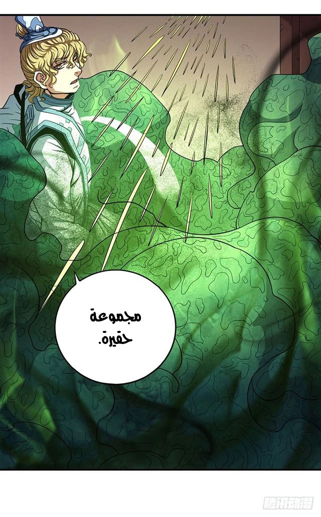 صفحة 50 — God Of Martial Arts الفصل 102