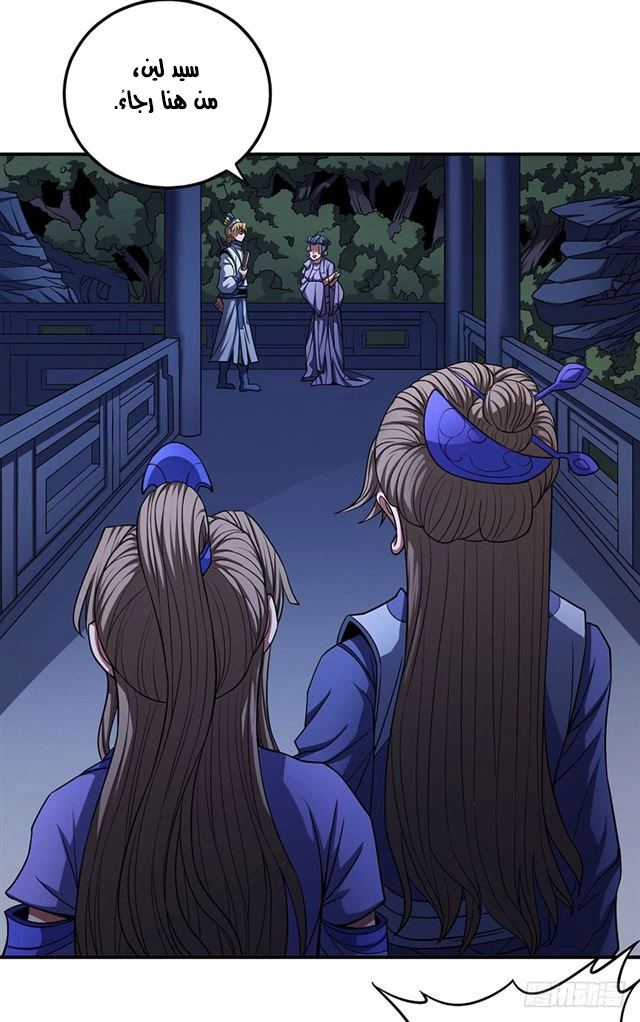 صفحة 29 — God Of Martial Arts الفصل 102